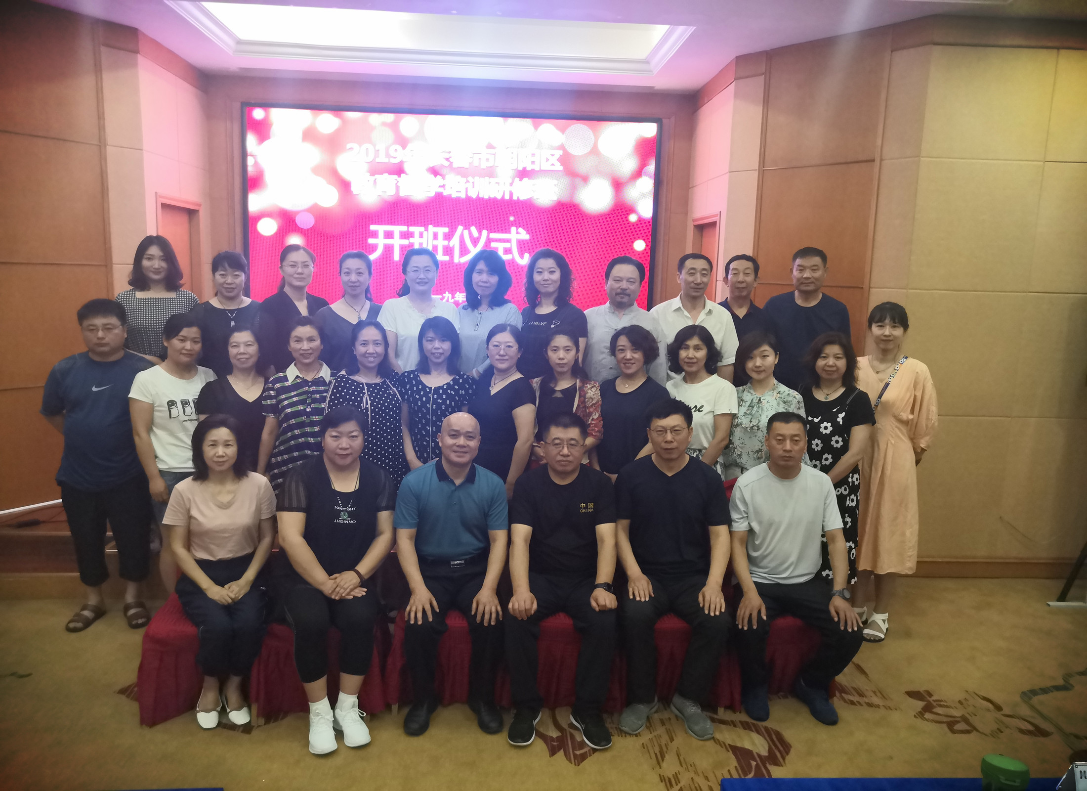 019年朝陽區(qū)教育局教育督學培訓